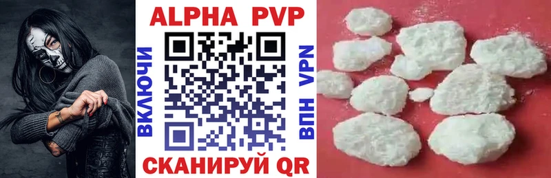 Alpha-PVP VHQ Омутнинск