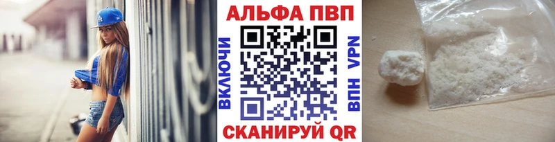Alpha PVP мука Омутнинск