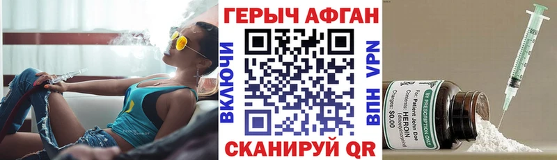 ГЕРОИН афганец  ОМГ ОМГ зеркало  Омутнинск 