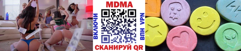 МДМА кристаллы  Омутнинск 