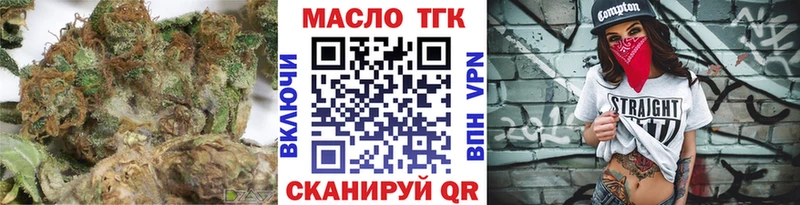 ТГК жижа  закладки  Омутнинск 